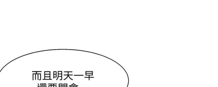 《渴望爱火难耐》第1话 第53页