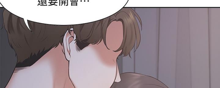 《渴望爱火难耐》第1话 第54页