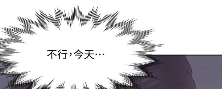 《渴望爱火难耐》第1话 第58页