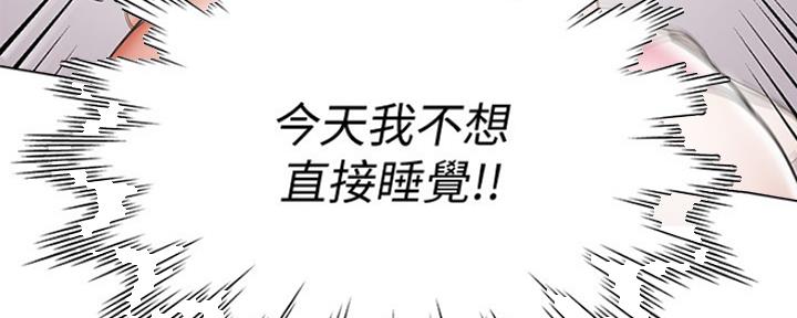 《渴望爱火难耐》第1话 第67页