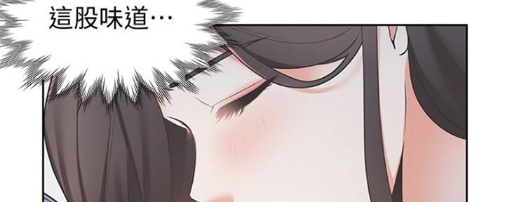 《渴望爱火难耐》第1话 第74页