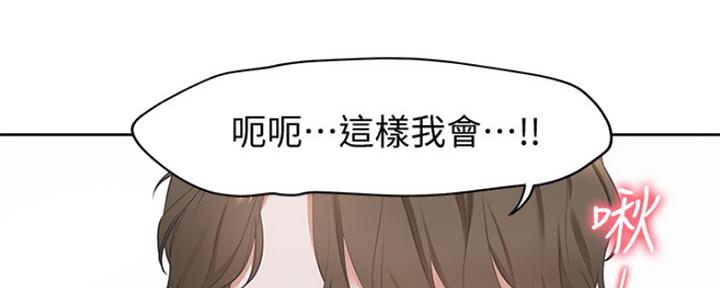 《渴望爱火难耐》第1话 第76页