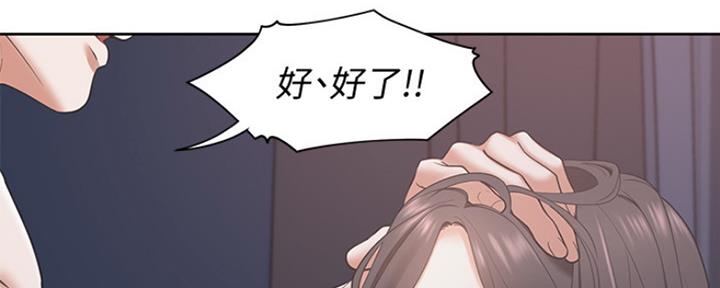 《渴望爱火难耐》第1话 第79页