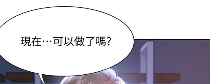 《渴望爱火难耐》第1话 第82页