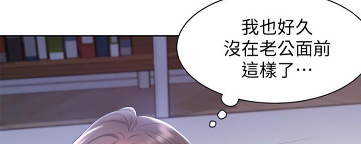 《渴望爱火难耐》第1话 第90页
