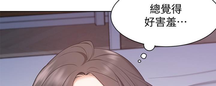 《渴望爱火难耐》第1话 第93页