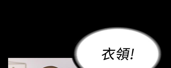 《教练我投降了》第1话 第13页