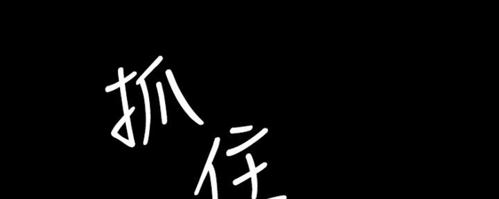 《教练我投降了》第1话 第19页