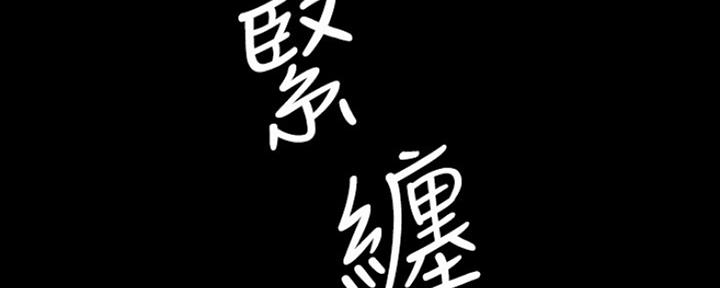 《教练我投降了》第1话 第28页