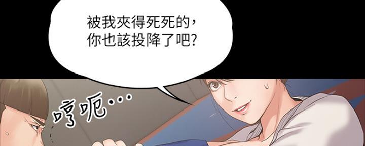 《教练我投降了》第1话 第34页