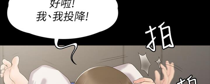 《教练我投降了》第1话 第37页