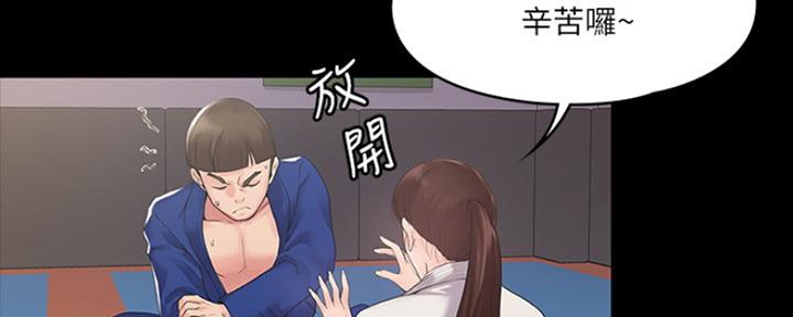 《教练我投降了》第1话 第43页