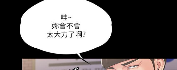 《教练我投降了》第1话 第45页