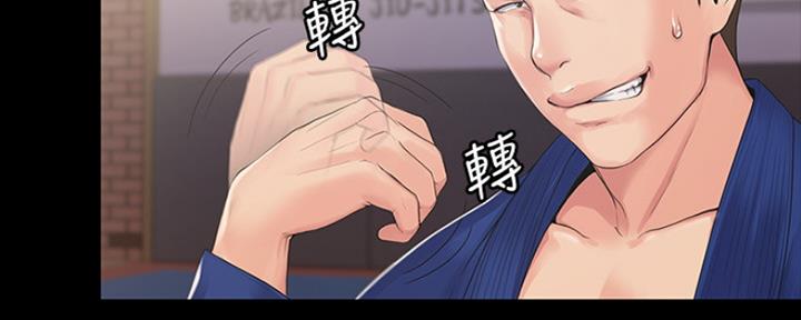 《教练我投降了》第1话 第46页
