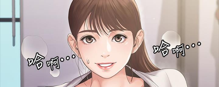 《教练我投降了》第1话 第49页