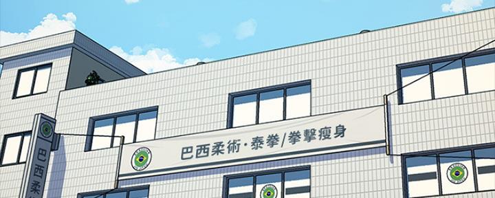 《教练我投降了》第1话 第4页