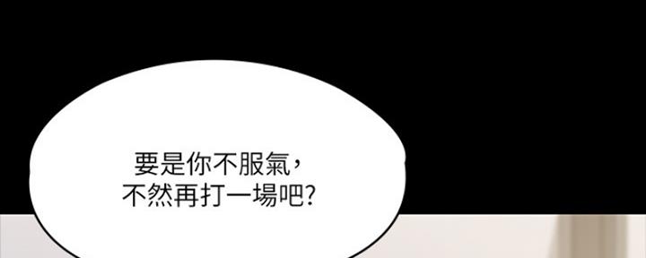 《教练我投降了》第1话 第54页