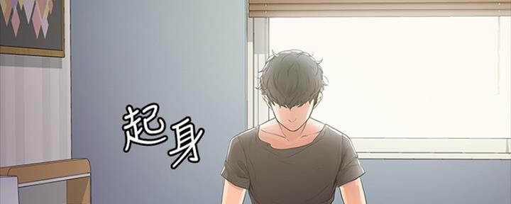 《教练我投降了》第1话 第79页