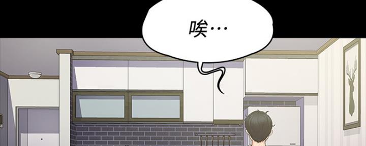 《教练我投降了》第1话 第87页