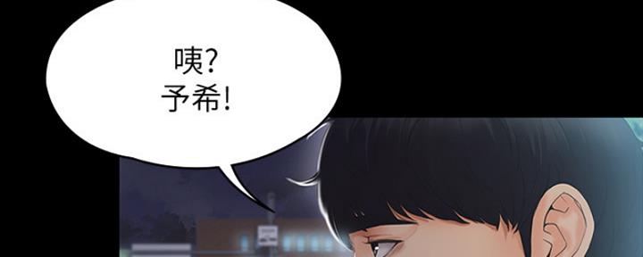 《教练我投降了》第3话 第11页
