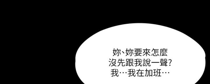 《教练我投降了》第3话 第23页