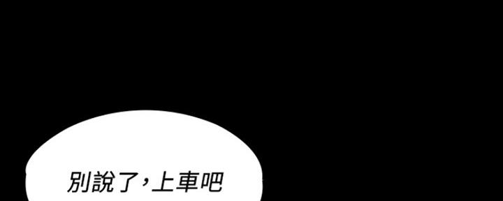 《教练我投降了》第3话 第27页