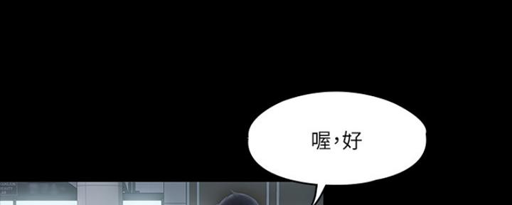 《教练我投降了》第3话 第32页