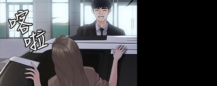 《教练我投降了》第3话 第33页