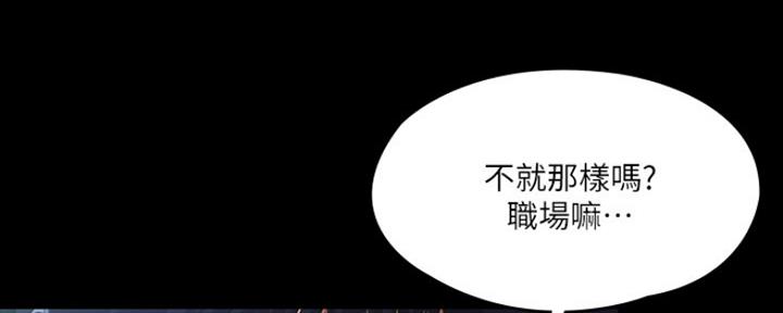 《教练我投降了》第3话 第41页
