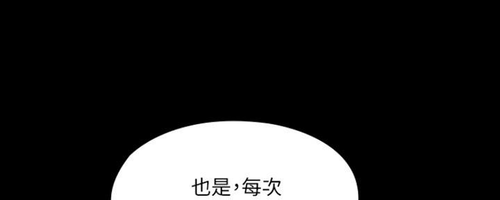 《教练我投降了》第3话 第43页