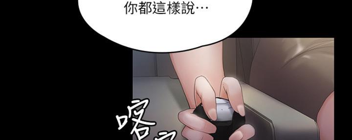 《教练我投降了》第3话 第44页
