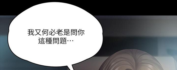 《教练我投降了》第3话 第46页