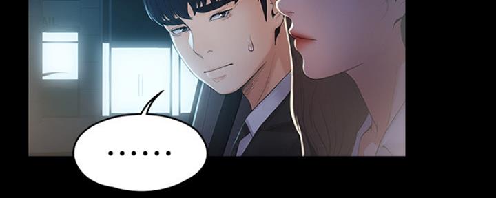 《教练我投降了》第3话 第51页