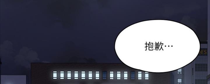 《教练我投降了》第3话 第53页