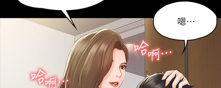 《教练我投降了》第3话 第68页