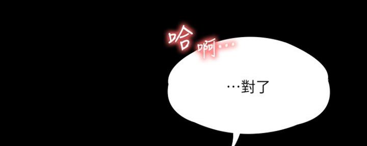 《教练我投降了》第3话 第70页