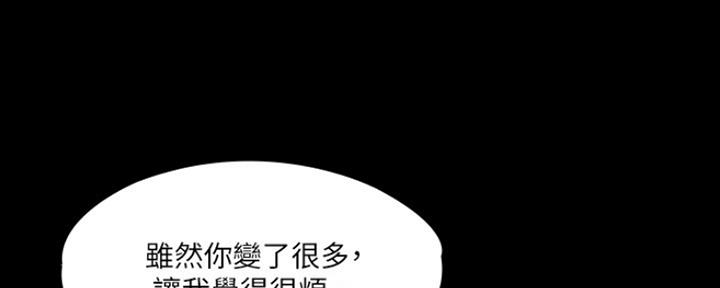 《教练我投降了》第3话 第73页