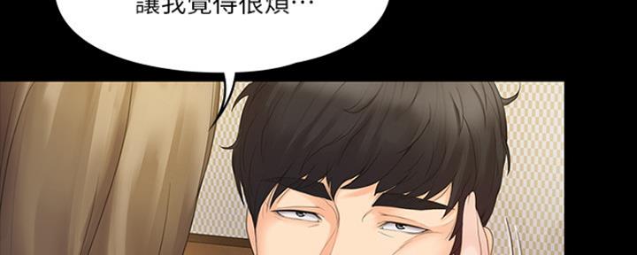 《教练我投降了》第3话 第74页