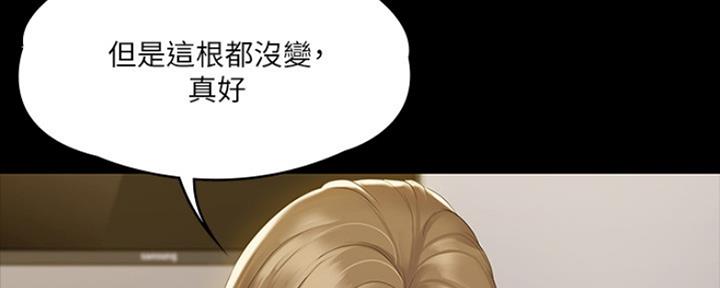 《教练我投降了》第3话 第77页