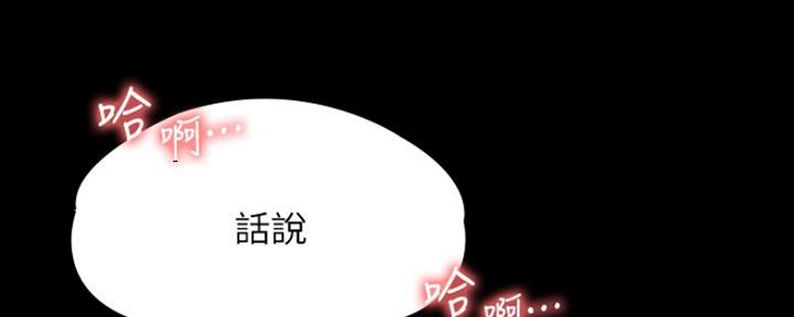《教练我投降了》第3话 第80页