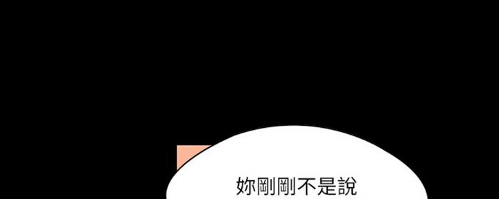 《教练我投降了》第3话 第95页