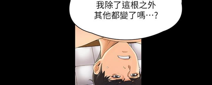 《教练我投降了》第3话 第96页