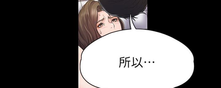 《教练我投降了》第3话 第97页