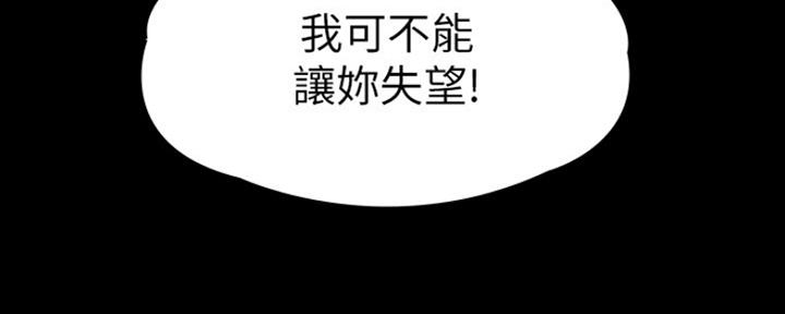 《教练我投降了》第3话 第99页