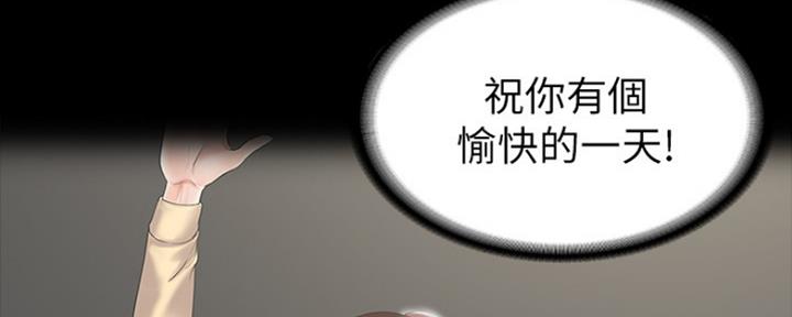 《教练我投降了》第2话 第104页