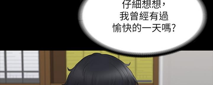 《教练我投降了》第2话 第110页