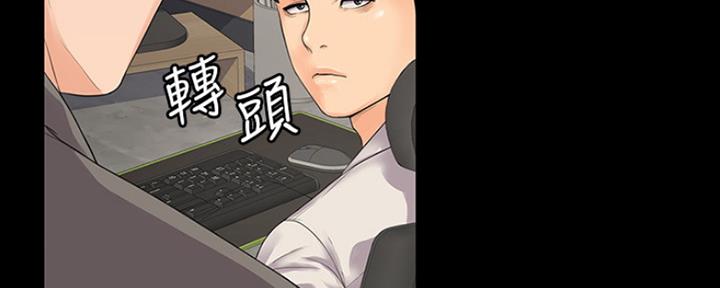 《教练我投降了》第2话 第116页