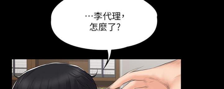 《教练我投降了》第2话 第121页