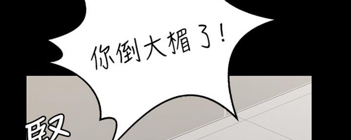 《教练我投降了》第2话 第125页