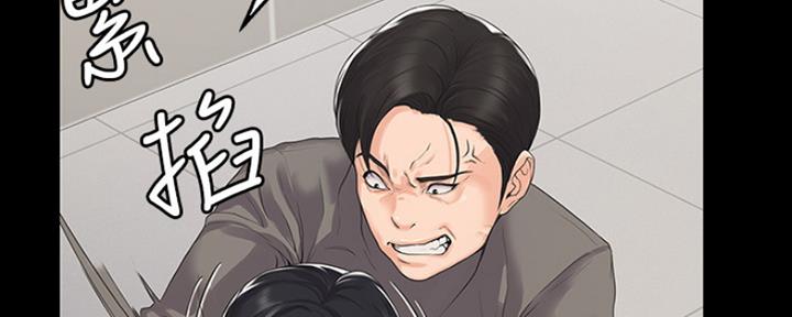 《教练我投降了》第2话 第126页